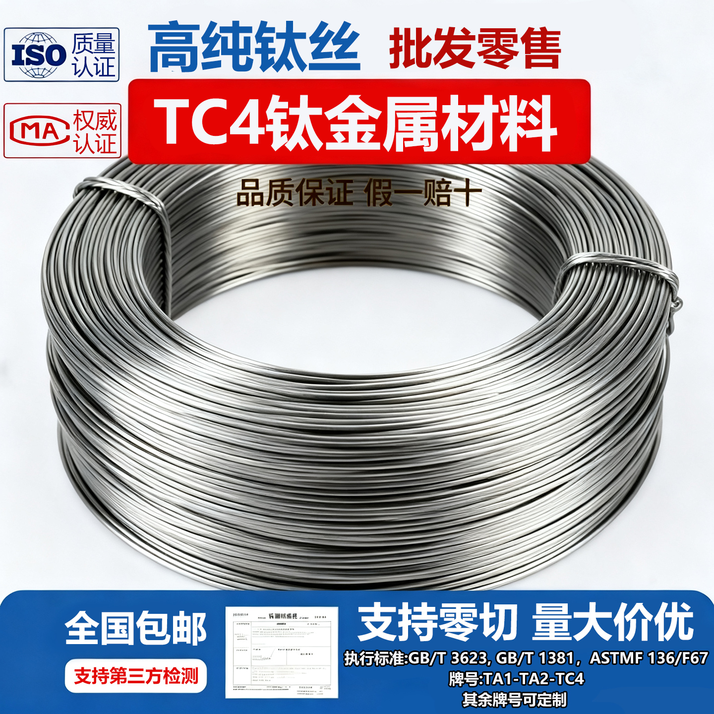 TA1/TC4钛盘丝φ0.1-8mm钛直丝