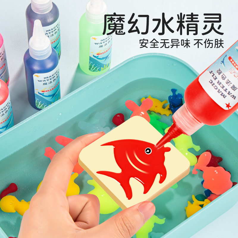 魔幻水精灵玩具水宝宝儿童手工