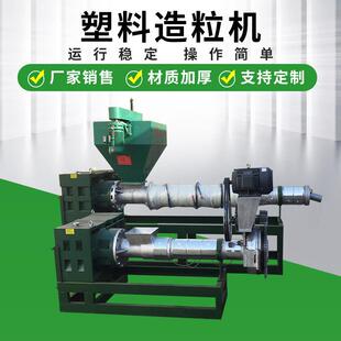 山东厂家供应子母造粒机220塑料造粒机可加工全自动造粒机