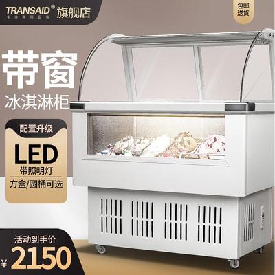 工厂直发硬质雪糕冷藏冷冻展示柜硬冰淇淋冰糕柜冰激凌展示柜商用