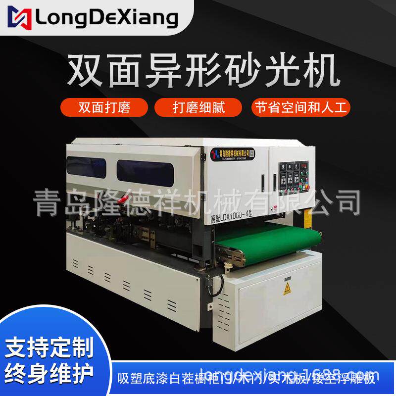 全自动木工精密异形抛光机1300宽带重型金属异形抛光砂光机