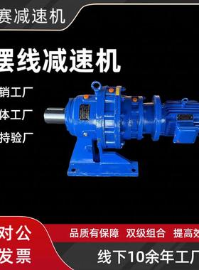 源头工厂BWED42-2537-3Kw双级组合B系列摆线减速机