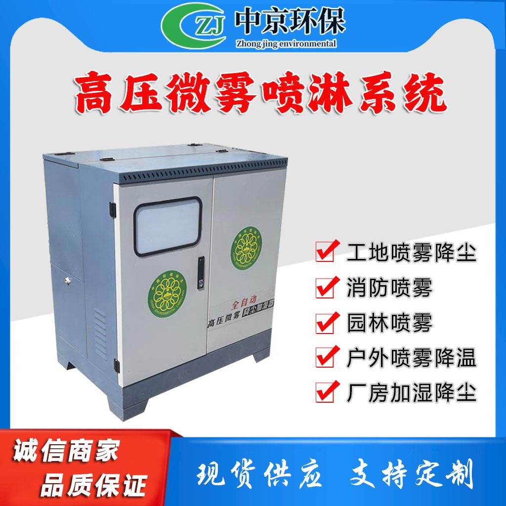 料仓煤棚降温除尘喷淋系统全自动高压喷雾设备公园景观造雾系统