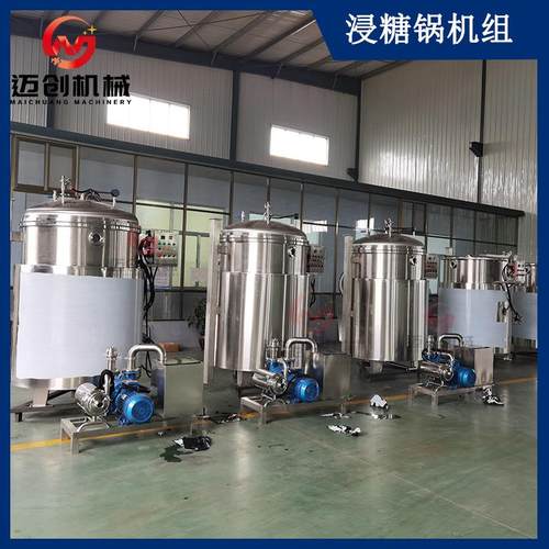 蜜枣黄桃果脯蜜饯浸渍设备真空浸糖锅机组化糖浸渍腌渍一体罐