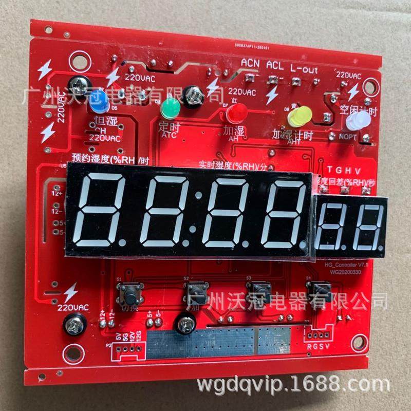 工业加湿器传感器探头智能控制仪表湿度表时间定时控制器液晶显示