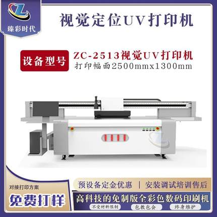线性uv打印机金属钥匙扣纽扣勋章纪念币亚克力视觉定位工艺品彩印