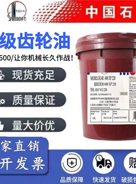 陆耀超级齿轮油600XP220号VG320全合成SHC630工业极压重负荷18升