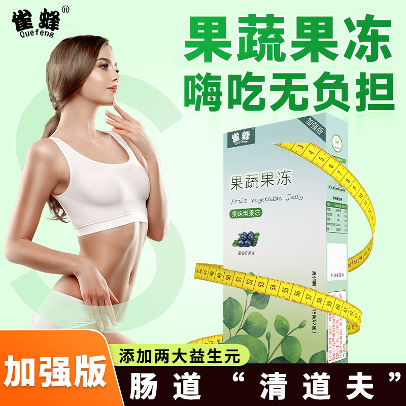果蔬果冻酸甜蓝莓酵素果冻益生元果味果冻益生菌果蔬酵素果冻