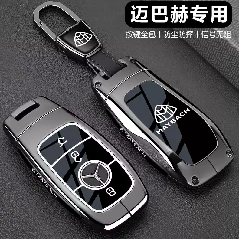 适用迈巴赫钥匙套奔驰新s480