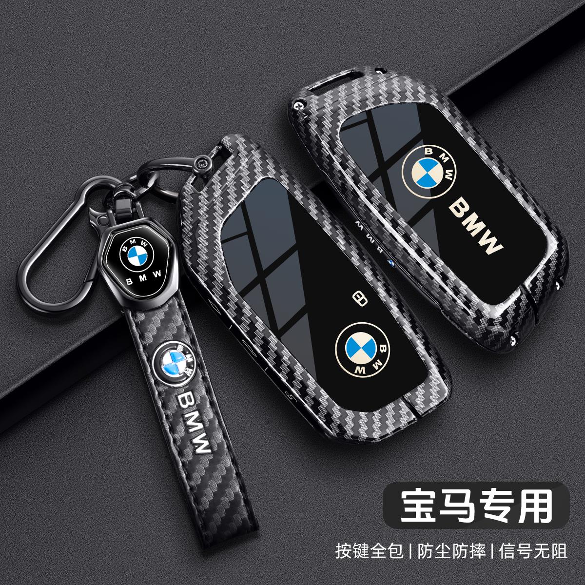 新宝马5系钥匙套x1/X3/X5/7系壳