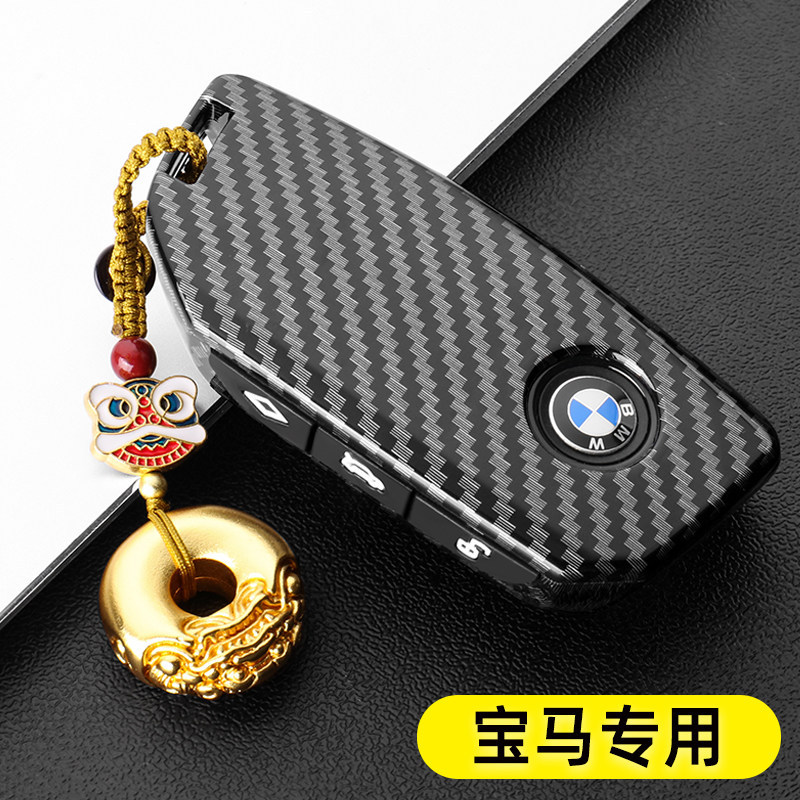 适用2023款宝马X1钥匙套24