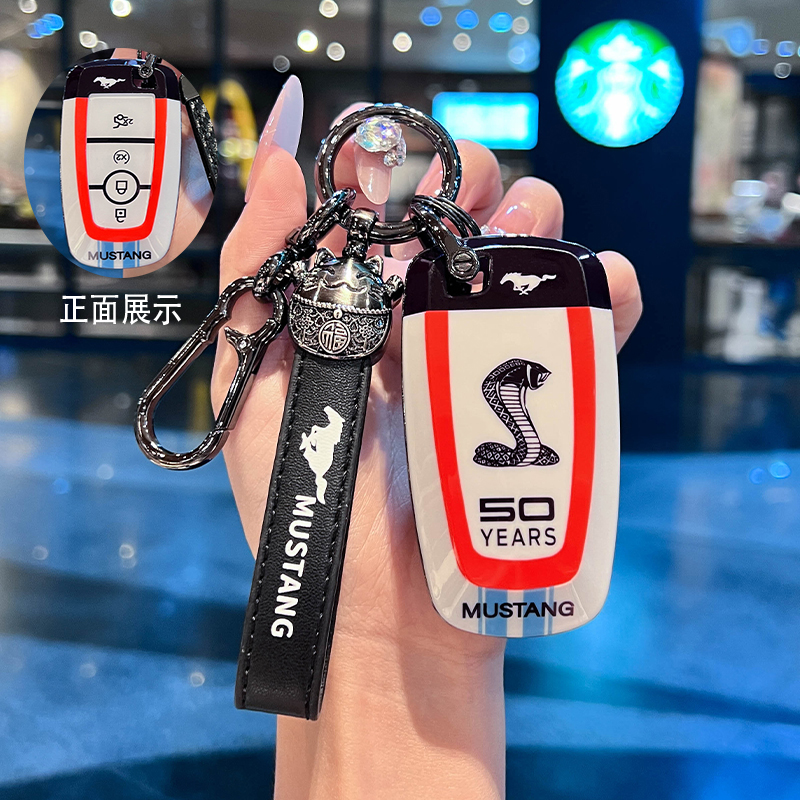 福特野马钥匙套眼镜蛇标涂装风