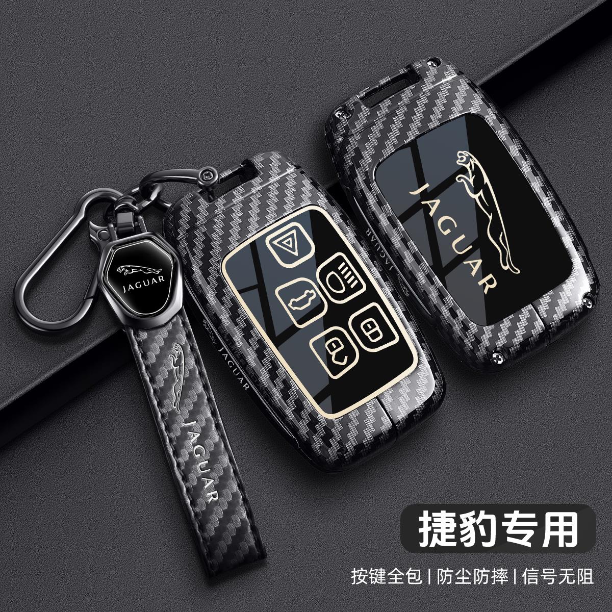 适用于捷豹fl钥匙套23款e