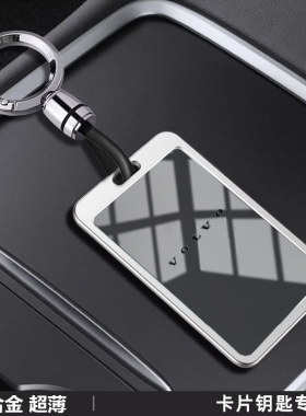 亚太沃尔沃ex30卡片钥匙套em90汽车nfc感应卡包plus保护壳扣金属
