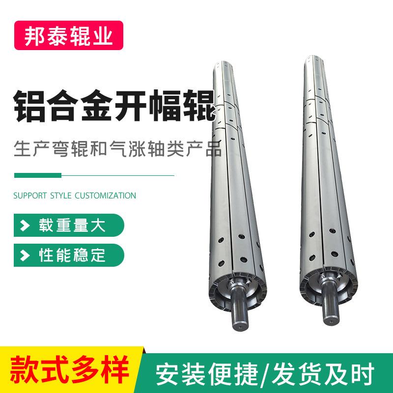 铝合金开幅辊不锈钢扩布辊展平辊毛刷辊条刷无纺布开幅辊可定制