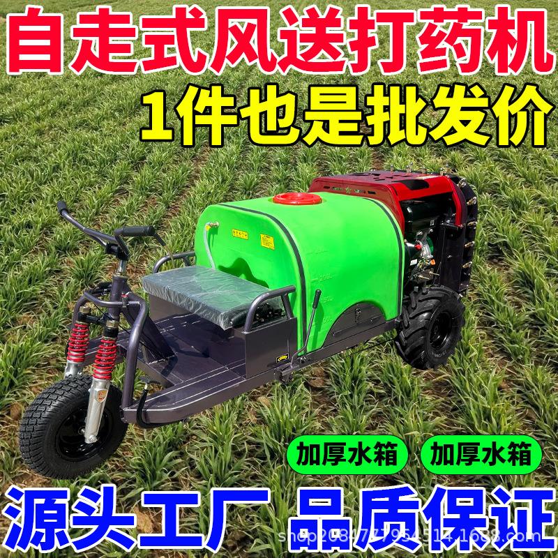 20L自走式果园风送式打药机汽油喷药机农用大马力汽油高压
