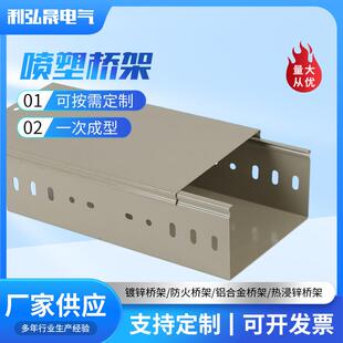 喷塑桥架防火热浸锌槽式桥架室外电缆电线桥架户外防水抗风