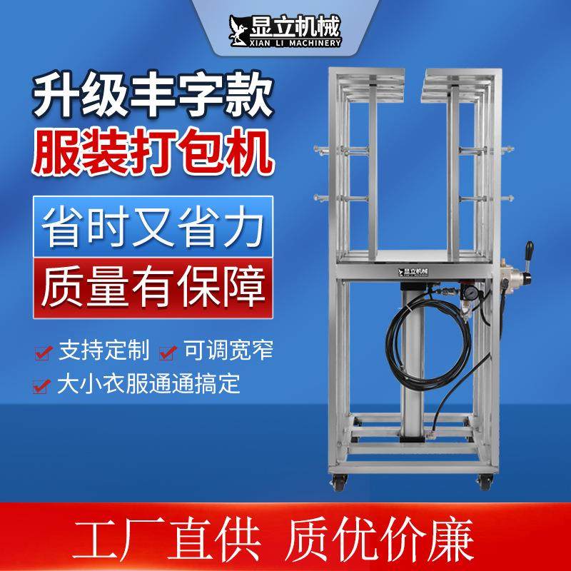 简易服装打包机气动扎捆机棉衣棉服羽绒服小型压缩包装机器