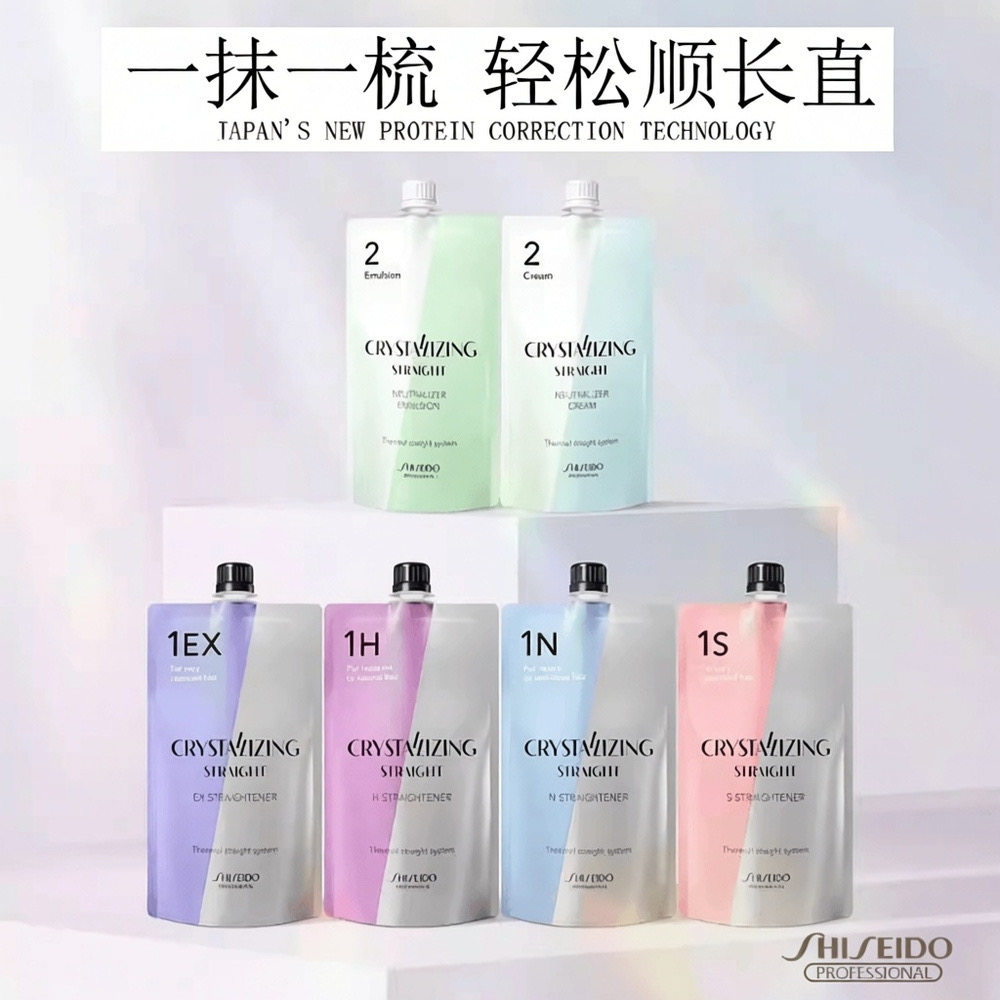 日本进口资生堂专业美发热卷直发膏轻松顺直发增强柔顺发廊沙龙用