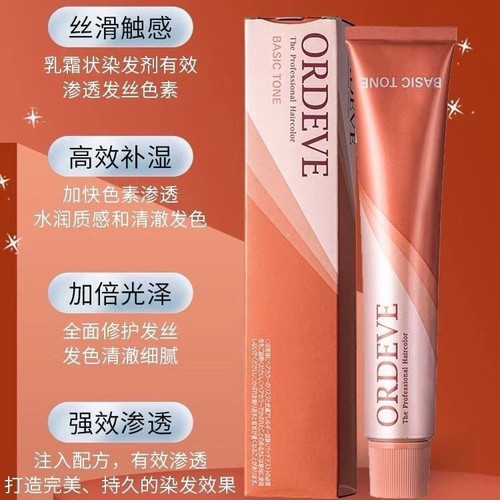 日本正品Milbon玫丽盼染膏