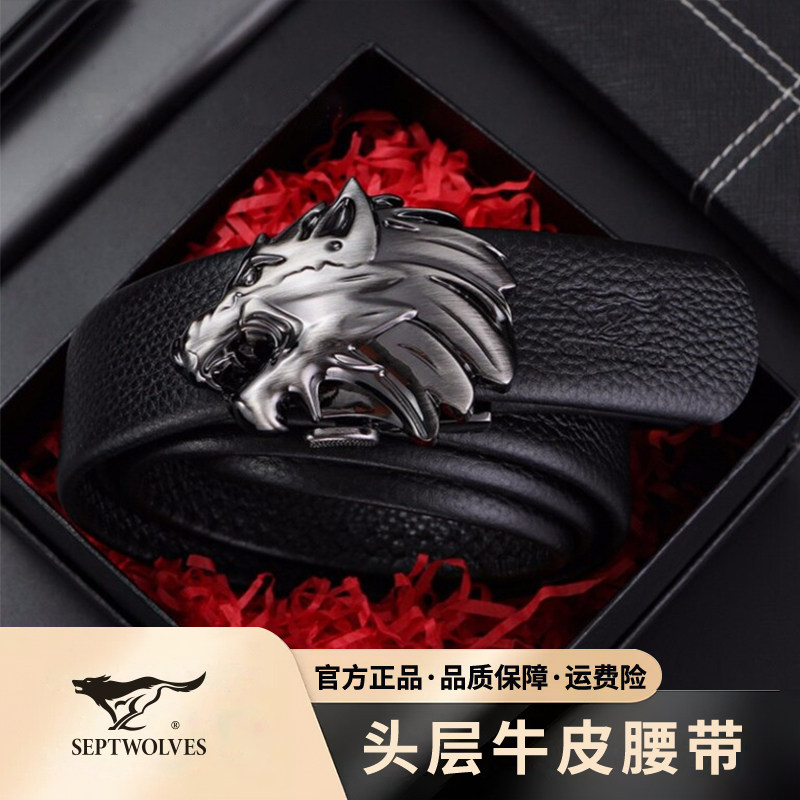 七匹狼皮带男士2026新款真皮潮纯牛皮韩版腰带男款百搭年轻人裤带