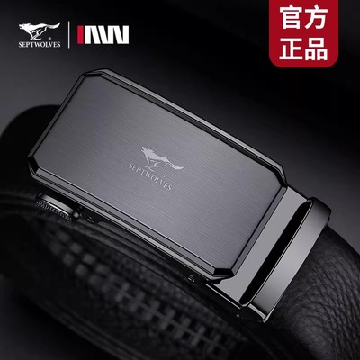 七匹狼头层牛皮男士自动扣皮带