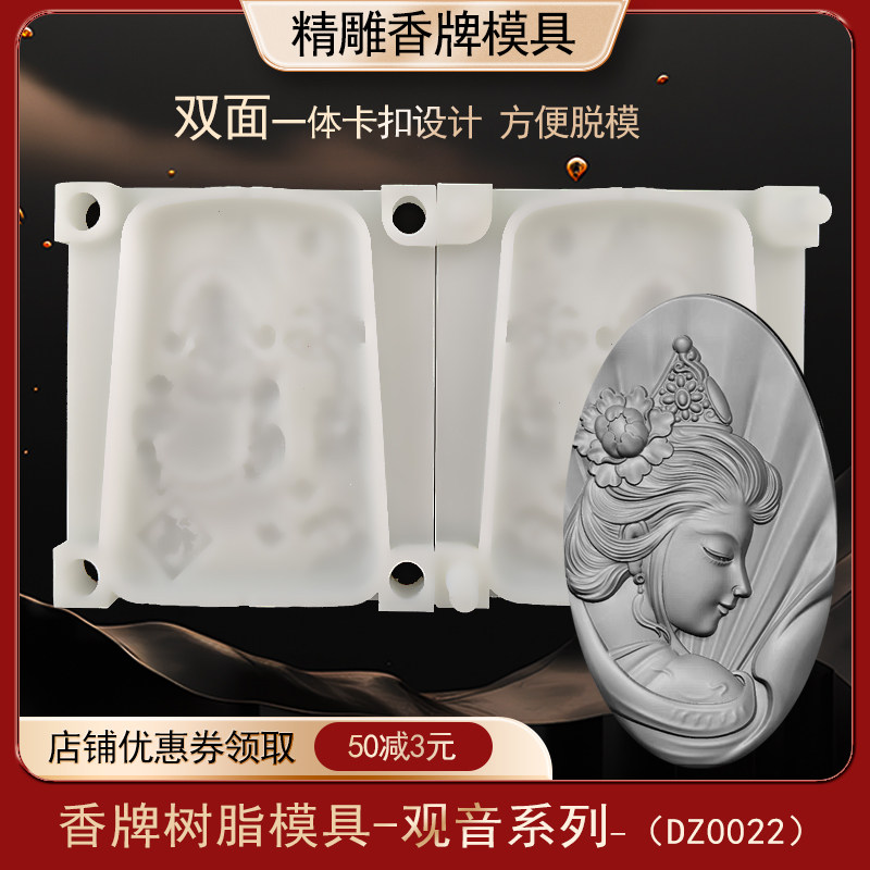 意境青衣美女香牌模具古法手工diy制香工具制作中药合香牌磨具