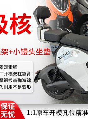 适用极核AE5ipro一体座后尾架短尾架载人坐垫后扶手靠背改装配件