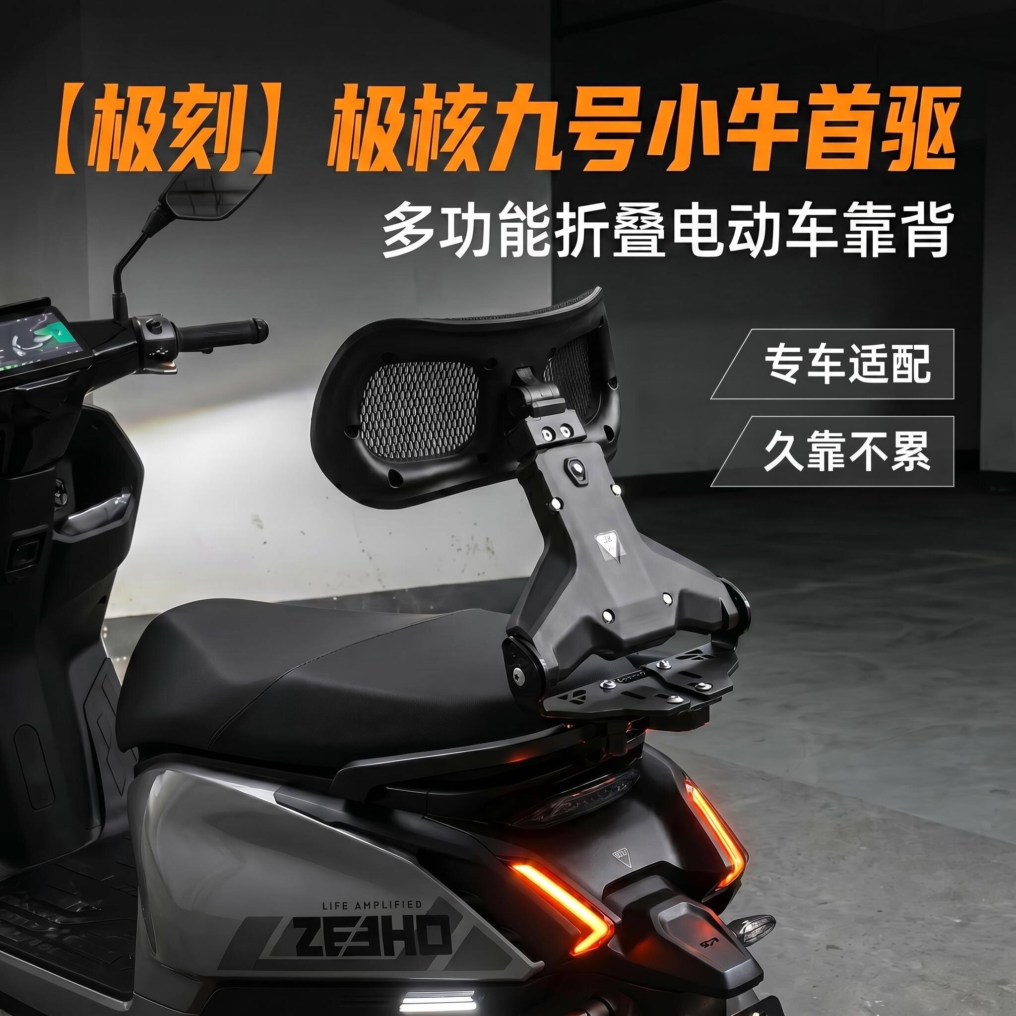 听风时光升级款靠背极核靠背/九号/小牛/首驱靠背护腰折叠靠背图片