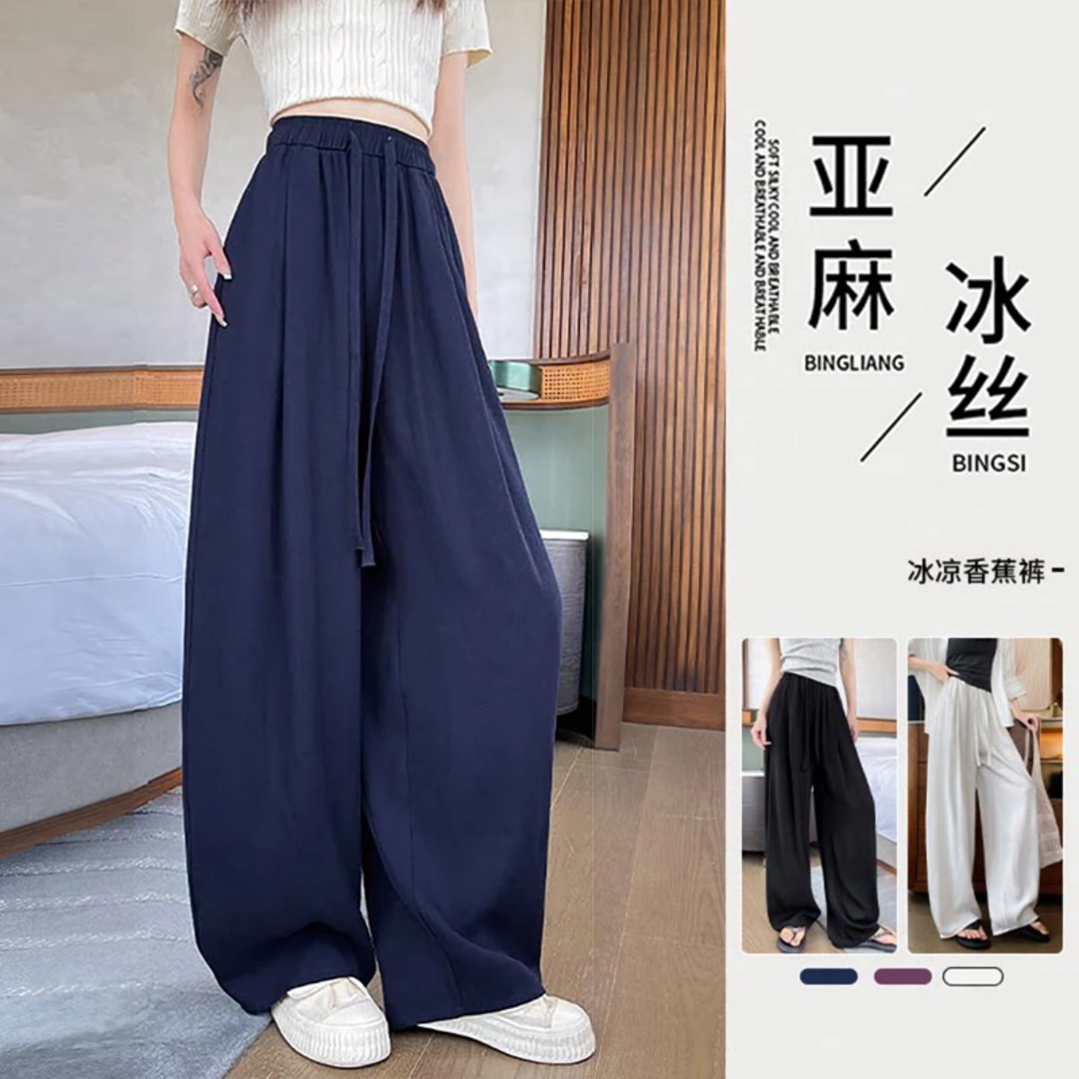 特拉丁女装直筒显瘦舒适女阔腿裤