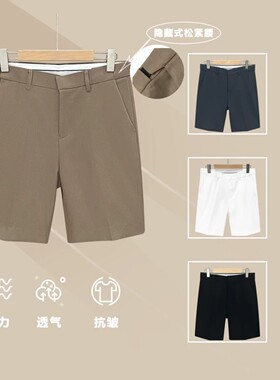 Bing哥哥男装【升级版】2026夏轻奢修身男士五分裤隐藏松紧腰短裤