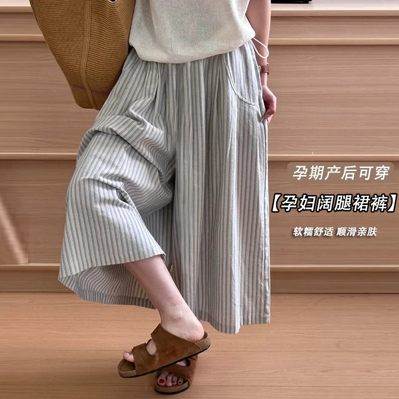 她和宝宝孕妇棉麻条纹阔腿裙裤女