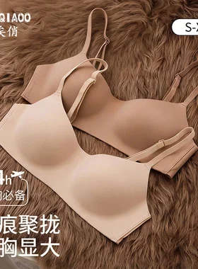 AIIQIAOO埃俏服饰聚拢粉底液文胸