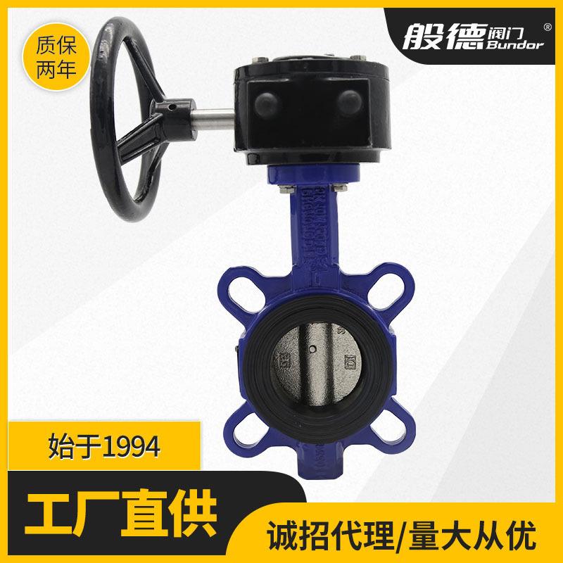 涡轮对夹蝶阀D371X-16Q球墨铸铁软密封手动对夹式蝶阀天津蝶阀厂