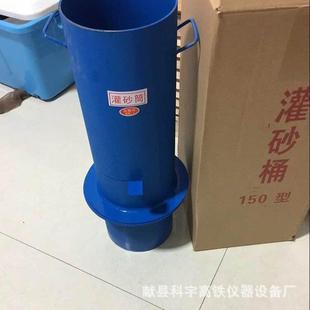 灌砂筒灌砂法试验桶工地容重测定仪基板桶密度压实路基