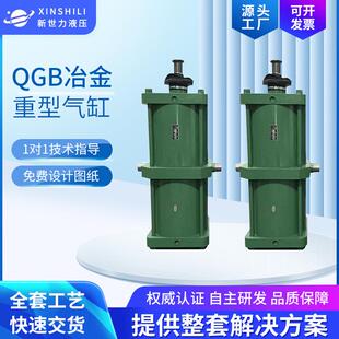 QGB冶金重型气缸冶金重型大缸径活塞式非标液压缸非标行程油缸