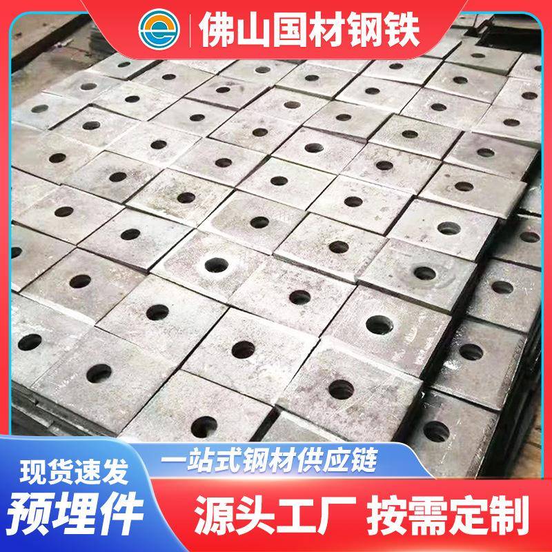 厂家现货预埋件激光切割钢板幕墙配件钢结构Q235B冲孔加工预埋板