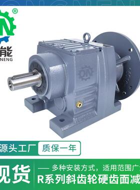 R系列减速变速箱R67/RF67型卧式精密斜齿轮硬齿面搅拌机减速机