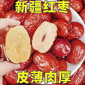 新疆特产和田红枣480g*2包