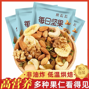 8种混合每日坚果【5包】