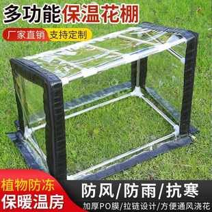 花棚温室暖房多肉植物保温棚冬季防冻保温棚保温罩阳台宠物防雨棚