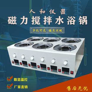 人和SHJ多孔磁力搅拌水浴锅水浴磁力搅拌水浴锅单双四六八孔