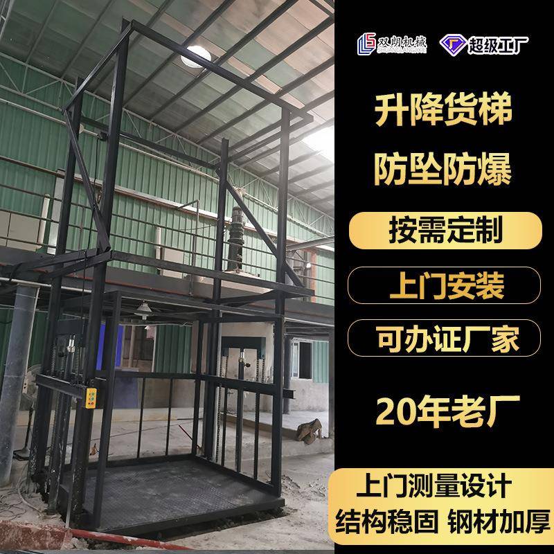 室外吨液压升降货梯三层升降平台办证整改改造升降机平台厂家