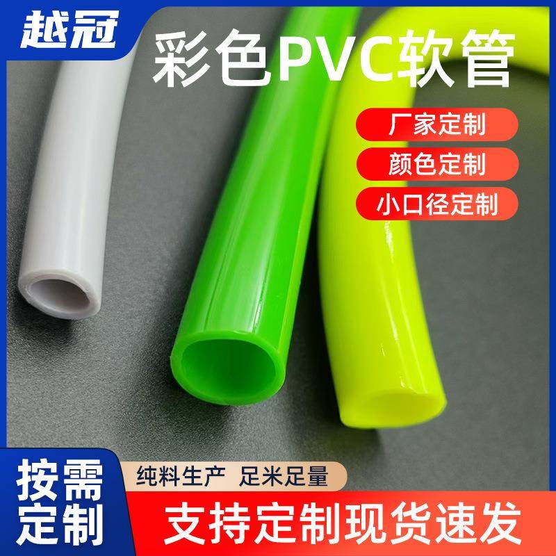 PV塑胶软管箱包胶管有色透明电压橡胶礼品袋提手软管彩色胶管,基础建材,封边条,淘宝优惠券,粉丝福利购,淘宝优惠卷