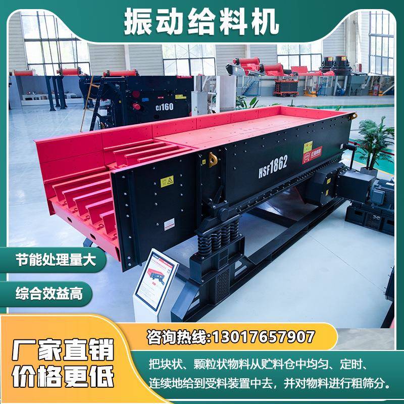 给料机砂石线喂料机上料机给料机振动给料机物料输送机