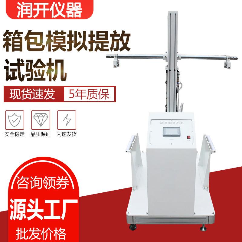 箱包提放试验机模拟箱包手柄耐久性寿命测试机箱包疲劳性能试验机