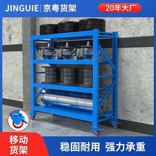 货架带轮移动货架仓库多层重型仓储置物架带轮货架可移动货架