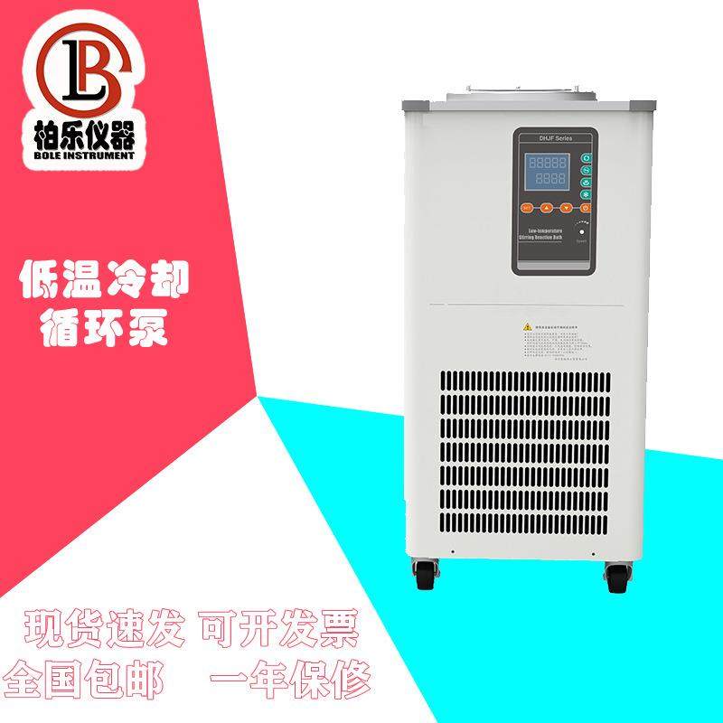 柏乐DLSB-75低温冷却液循环机组低温冷却液循环器低温反应浴,工业油品/胶粘/化学/实验室用品,其他实验室设备,淘宝优惠券,粉丝福利购,淘宝优惠卷