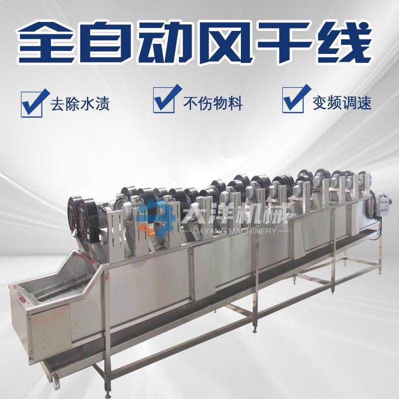 全自动大枣风干线可调速自动翻转型冬枣吹干线FG型蔬菜风力脱水机,清洗/食品/商业设备,其他食品加工设备,淘宝优惠券,粉丝福利购,淘宝优惠卷