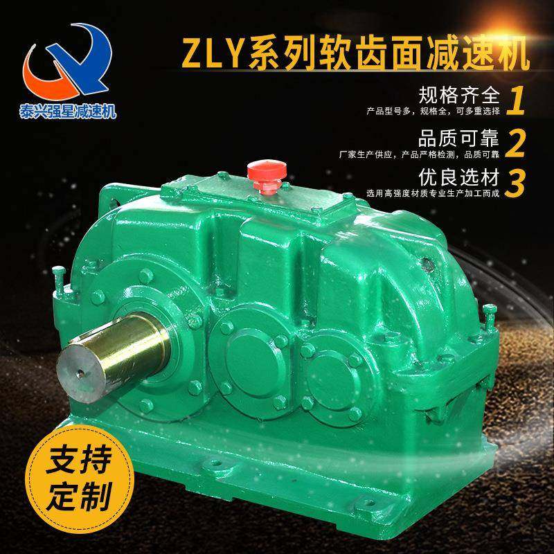 长期厂价供应泰兴减速机ZLY系列软齿面齿轮齿轮箱减速器,电子元器件市场,电机/马达,淘宝优惠券,粉丝福利购,淘宝优惠卷